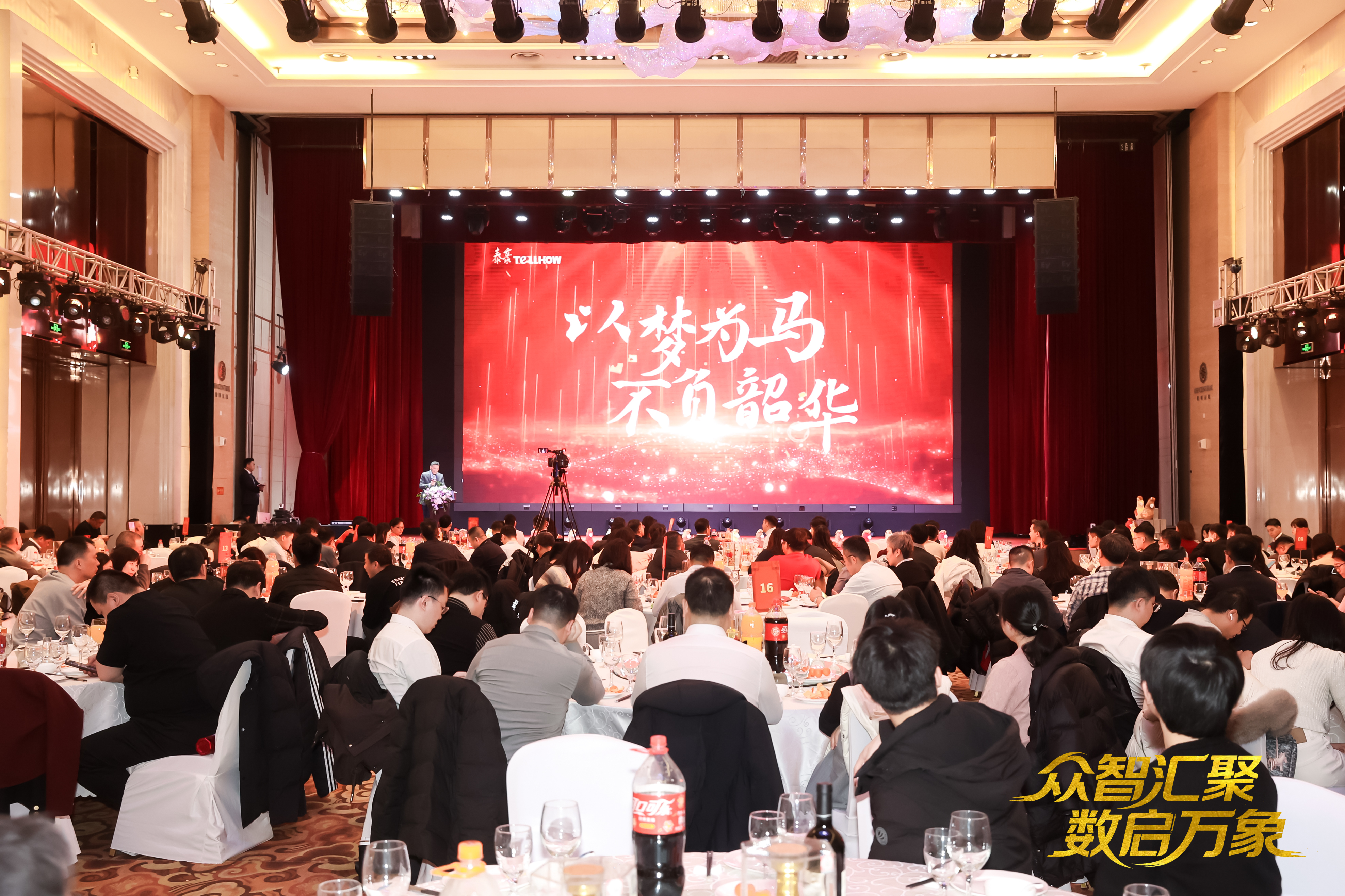 北京evo视讯(中国)2026员工大会：以“数”为擎，迈向新阶段